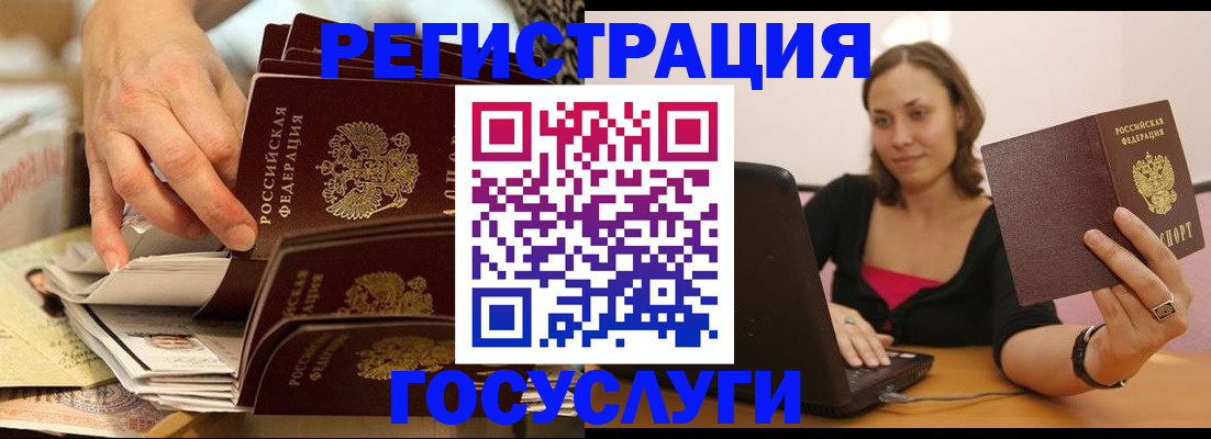 временная регистрация законно в Зверево