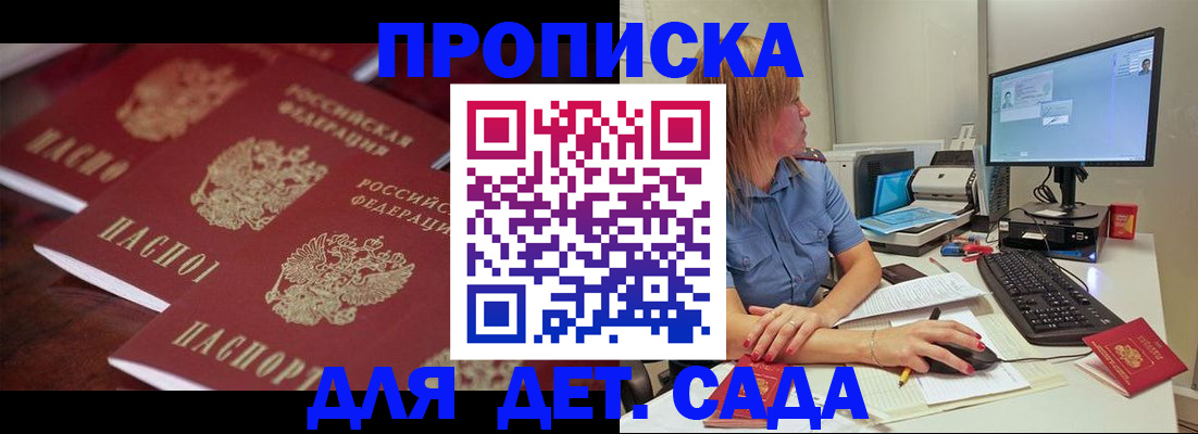 временная регистрация законно в Зверево