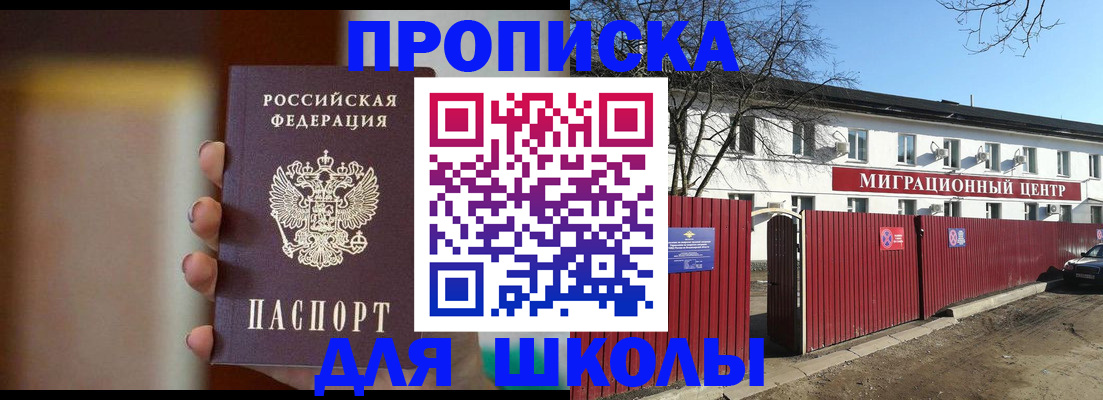 временная регистрация надежно в Зверево
